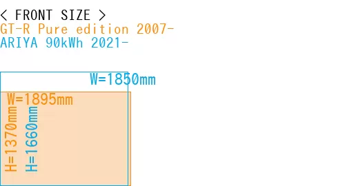 #GT-R Pure edition 2007- + ARIYA 90kWh 2021-
